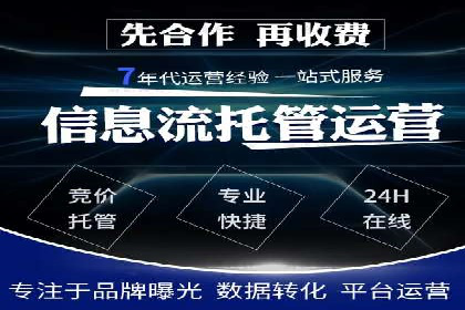 SEM竞价托管优化案例：效果对比